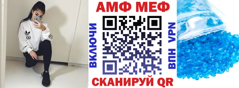 Amphetamine VHQ  Купить закладки  Невельск 
