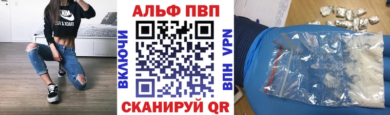 APVP VHQ Купить Невельск
