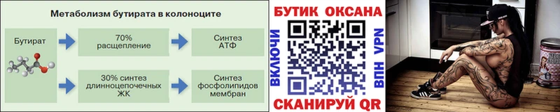 Купить где  Невельск  БУТИРАТ GHB 