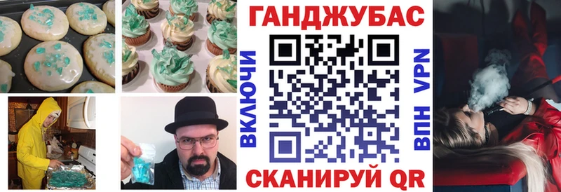 Печенье с ТГК конопля  Купить  Невельск 