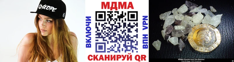 МДМА Molly  Купить закладки  Невельск 