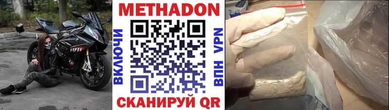 МЕТАДОН мёд  Купить  Невельск 