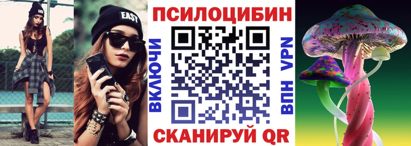 Галлюциногенные грибы MAGIC MUSHROOMS  Купить где  Невельск 